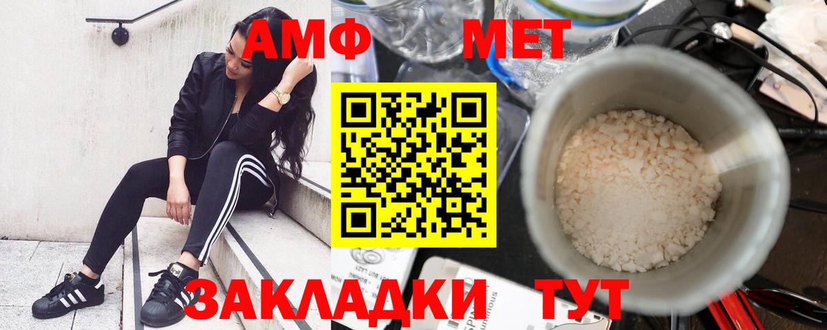 АМФ  Вход с VPN  Владивосток  Amphetamine  Амфетамин 97% 