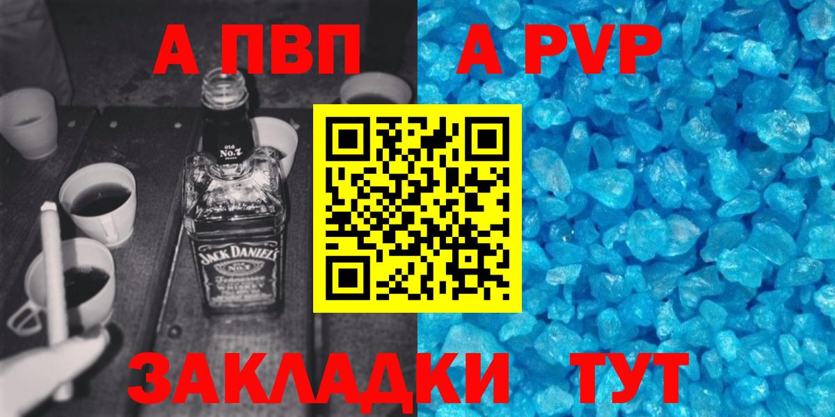 Alfa_PVP  Alfa_PVP Crystall  Владивосток  Вход с VPN  Alpha PVP кристаллы  Alpha PVP мука 