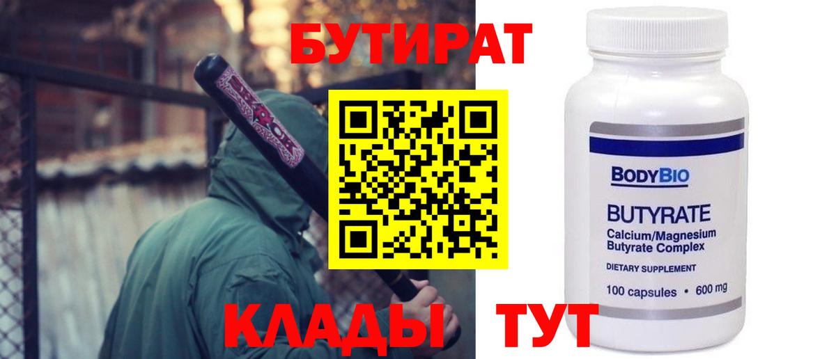 Владивосток  БУТИРАТ буратино  Вход с VPN 