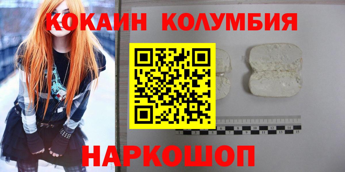 Cocaine Fish Scale  COCAIN Колумбийский  Вход с VPN  Владивосток 