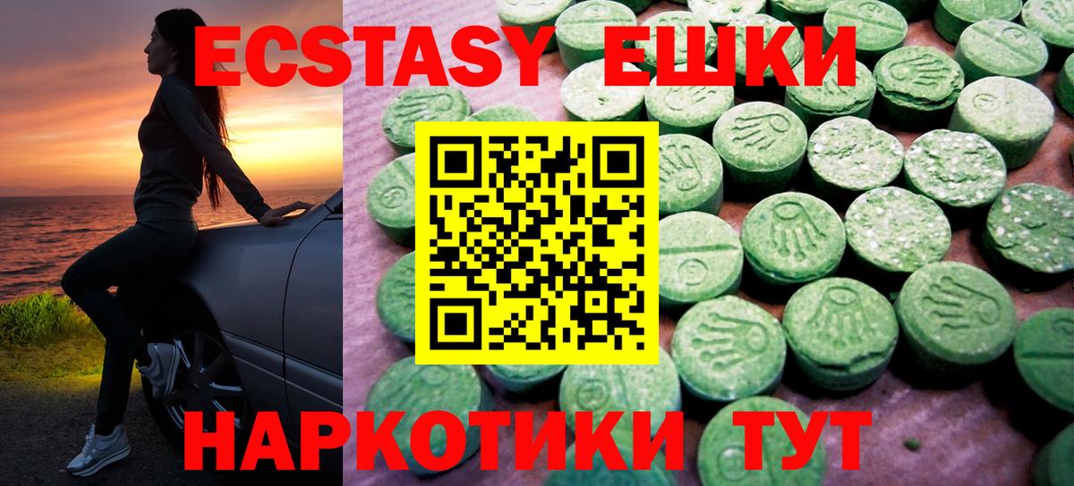 ЭКСТАЗИ таблы  Ecstasy Cube  Владивосток  Вход с VPN 