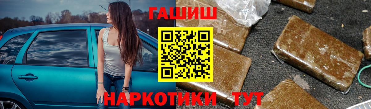 Владивосток  ГАШИШ убойный  Вход с VPN  Гашиш AMNESIA HAZE 