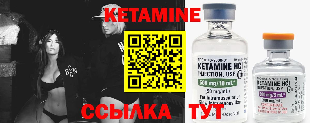 КЕТАМИН ketamine Владивосток