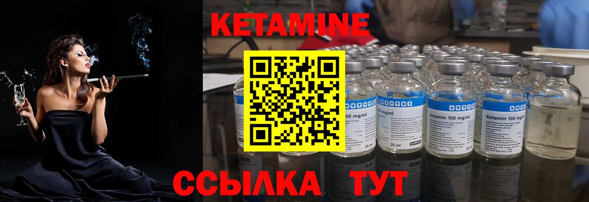 Владивосток  КЕТАМИН VHQ  Вход с VPN 
