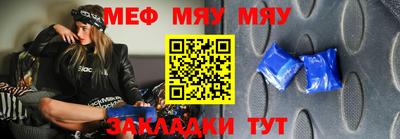 меф VHQ Малгобек