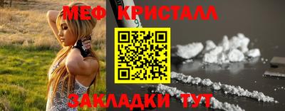меф VHQ Малгобек