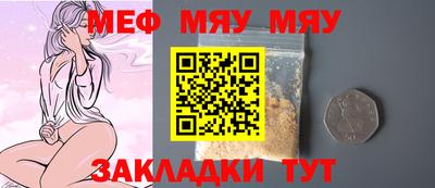мяу мяу мука Малоярославец