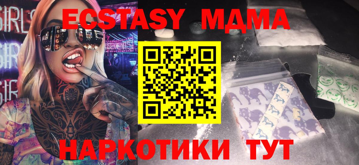 Владивосток  МДМА  Вход с VPN  МДМА Molly  МДМА VHQ 