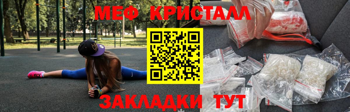 МЯУ-МЯУ 4 MMC  МЯУ-МЯУ кристаллы  Владивосток  Вход с VPN 