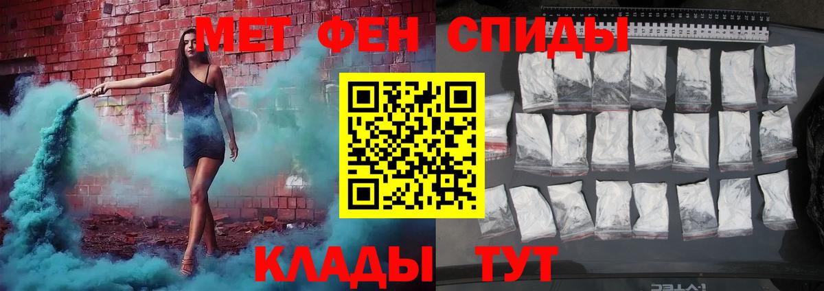 МЕТАМФЕТАМИН  Первитин Methamphetamine  Вход с VPN  Владивосток  Первитин Methamphetamine 
