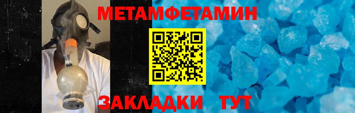Первитин кристалл Владивосток