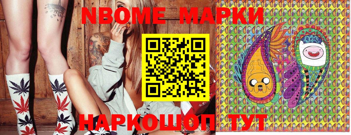 Наркотические марки 1,5мг  Марки 25I-NBOMe  Владивосток  Вход с VPN 