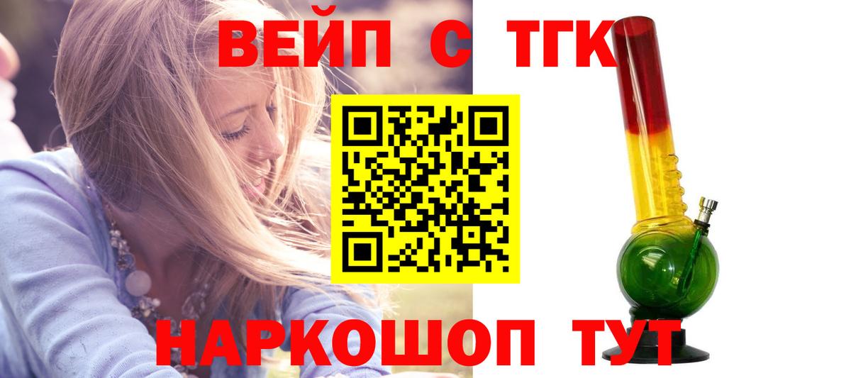 Дистиллят ТГК Wax Владивосток