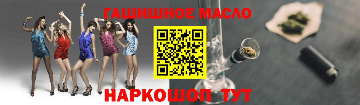 ТГК вейп  Дистиллят ТГК THC oil  Владивосток  Вход с VPN 